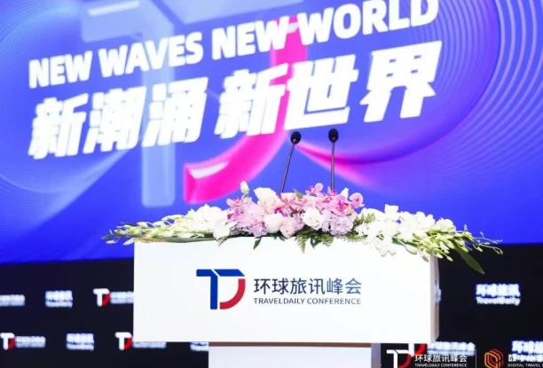环球旅:讯峰会：易宝支付以支付科技赋能航旅新增长