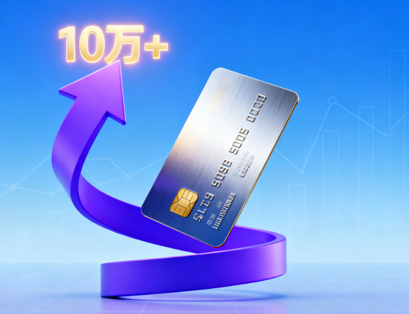 易宝支付： 信用卡额度提升到10万+，有哪些技巧呢？