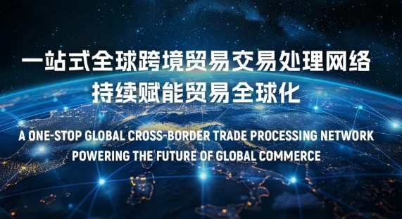 易宝支付加入欧盟中国商会，共筑中欧跨境合作新桥梁