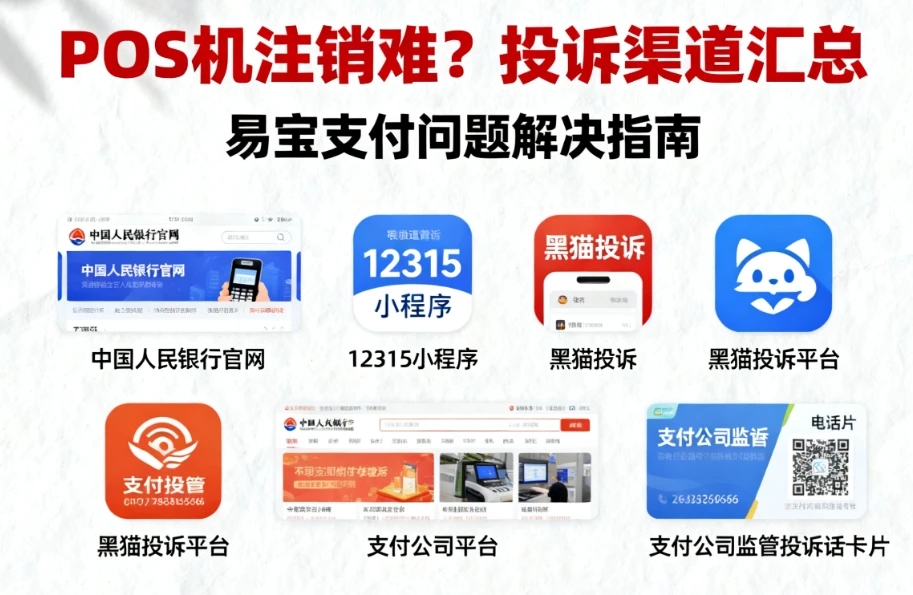 易宝支付1.png